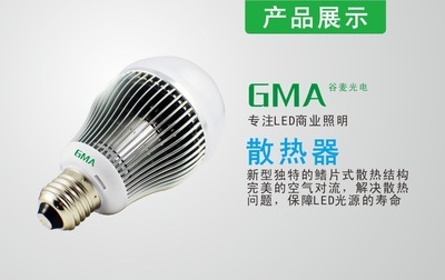 【供應批發(fā) 12W優(yōu)質(zhì)LED球泡節(jié)能燈 照明LED貼片燈 12瓦球泡燈】價格,廠家,圖片,LED球泡燈,東莞谷麥光電科技-馬可波羅網(wǎng)