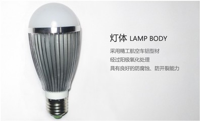 【高性價(jià)比大功率LED節(jié)能燈泡 進(jìn)口芯片大功率LED節(jié)能燈泡】?jī)r(jià)格,廠家,圖片,LED球泡燈,深圳市曼雷照明科技-