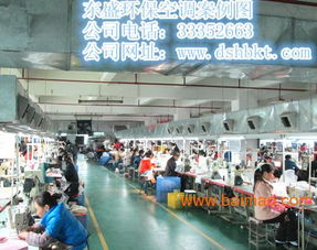 東盛節(jié)能環(huán)保空調(diào)工廠專業(yè)為制衣 手袋廠悶熱提供解決,東盛節(jié)能環(huán)保空調(diào)工廠專業(yè)為制衣 手袋廠悶熱提供解決生產(chǎn)廠家,東盛節(jié)能環(huán)保空調(diào)工廠專業(yè)為制衣 手袋廠悶熱提供解決價格