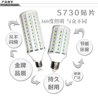 【超亮LED新款燈 5730貼片 E27家用照明節(jié)能LED】?jī)r(jià)格_廠家_圖片 -