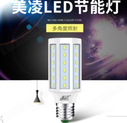 【美凌led玉米燈30瓦白光e27口自營(yíng)】-